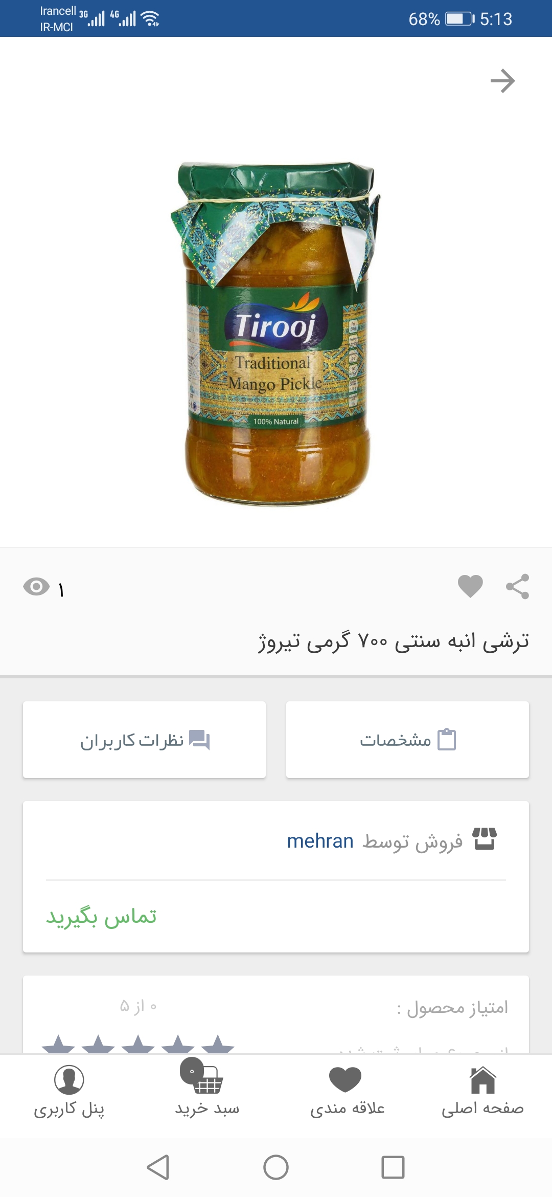 اسکرین شات 4 برنامه فسا هایپر