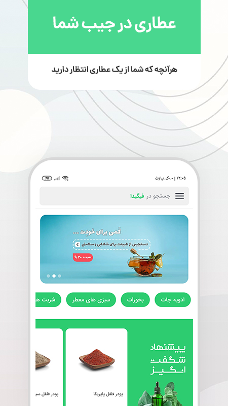 اسکرین شات 4 برنامه فیگیدا