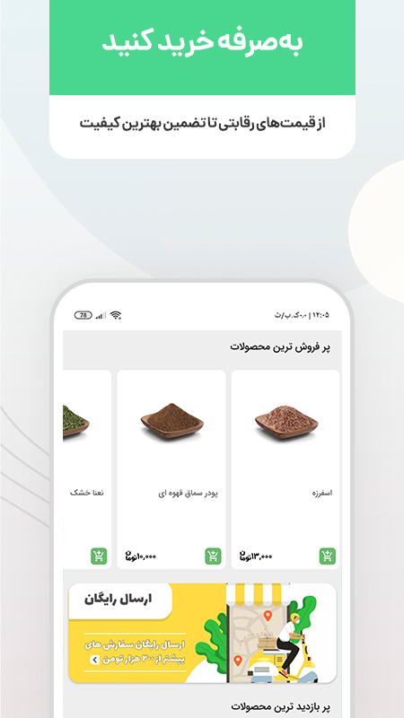 اسکرین شات 5 برنامه فیگیدا