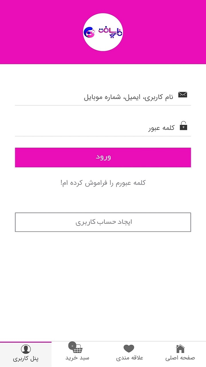 اسکرین شات 4 برنامه فاین سافت