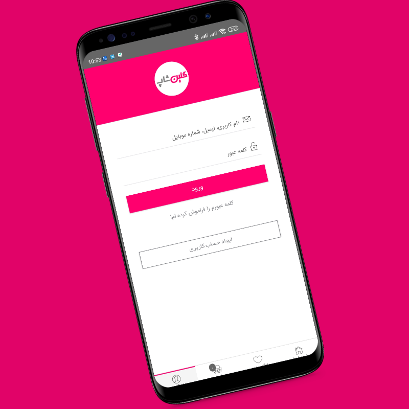 اسکرین شات 3 برنامه گلین شاپ
