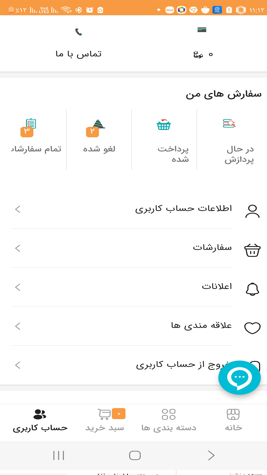 اسکرین شات 3 برنامه فروشگاه اینترنتی حاج عمو