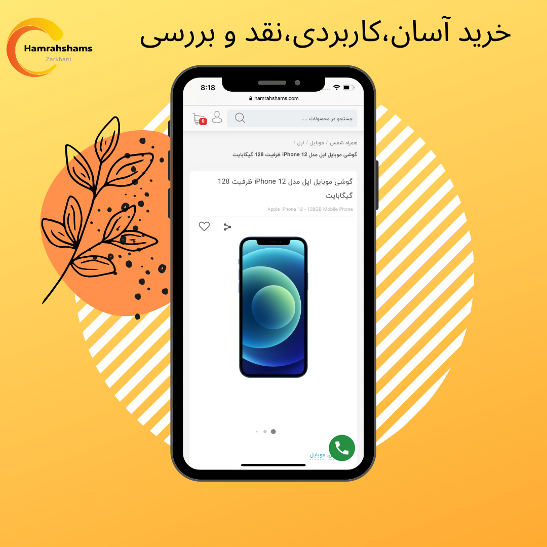 اسکرین شات 4 برنامه همراه شمس-خرید و فروش انواع گوشی