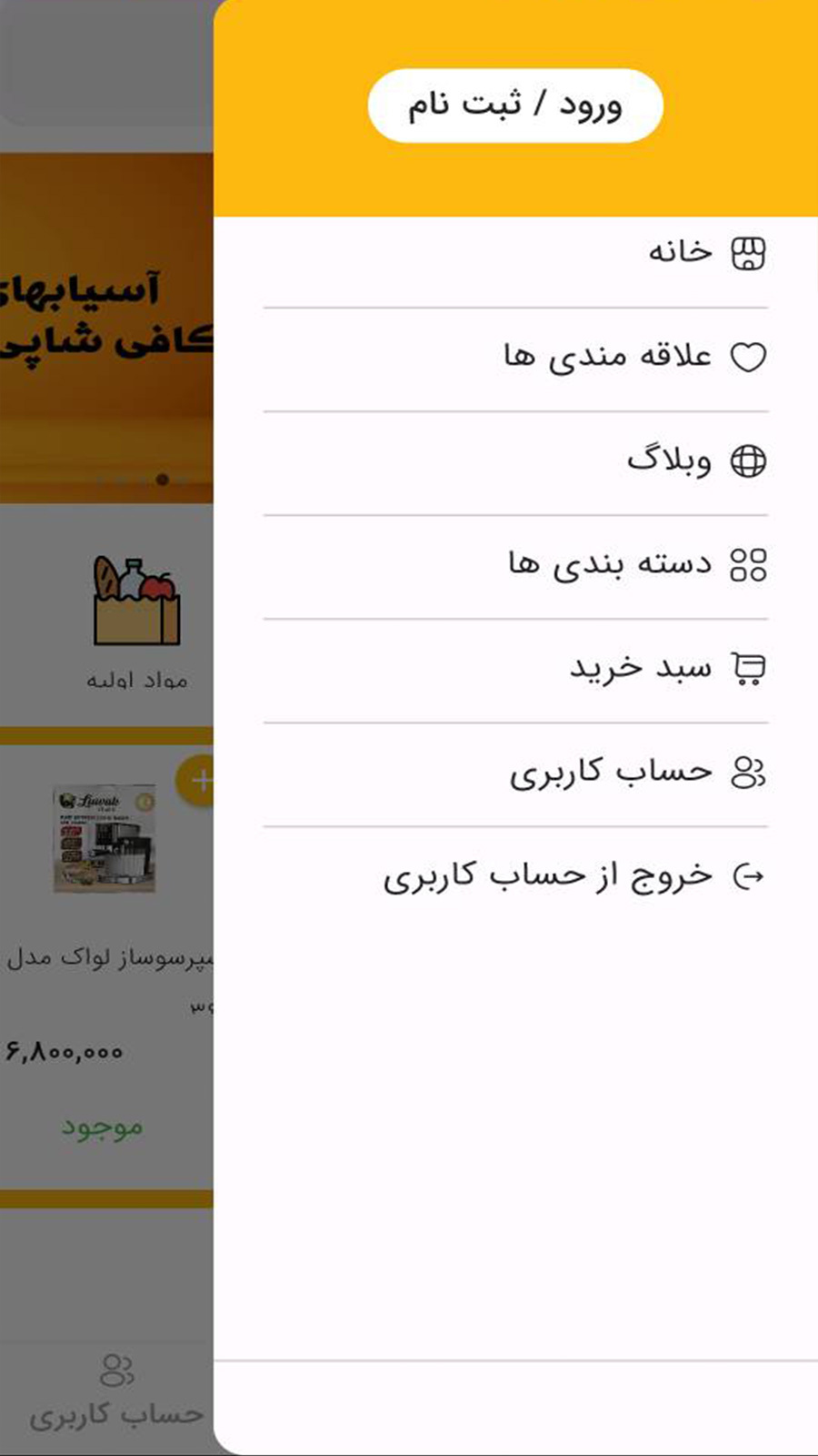 اسکرین شات 4 برنامه هژیر شاپ