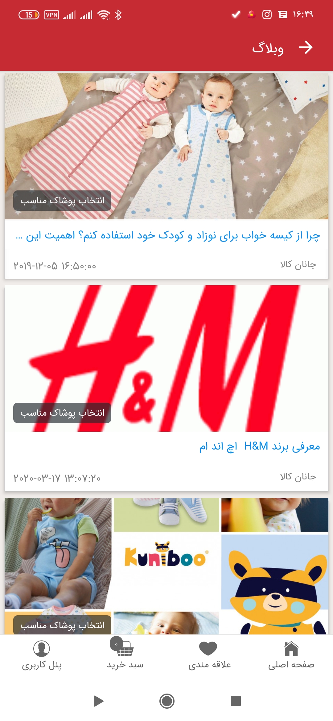 اسکرین شات 2 برنامه فروشگاه پوشاک جانان