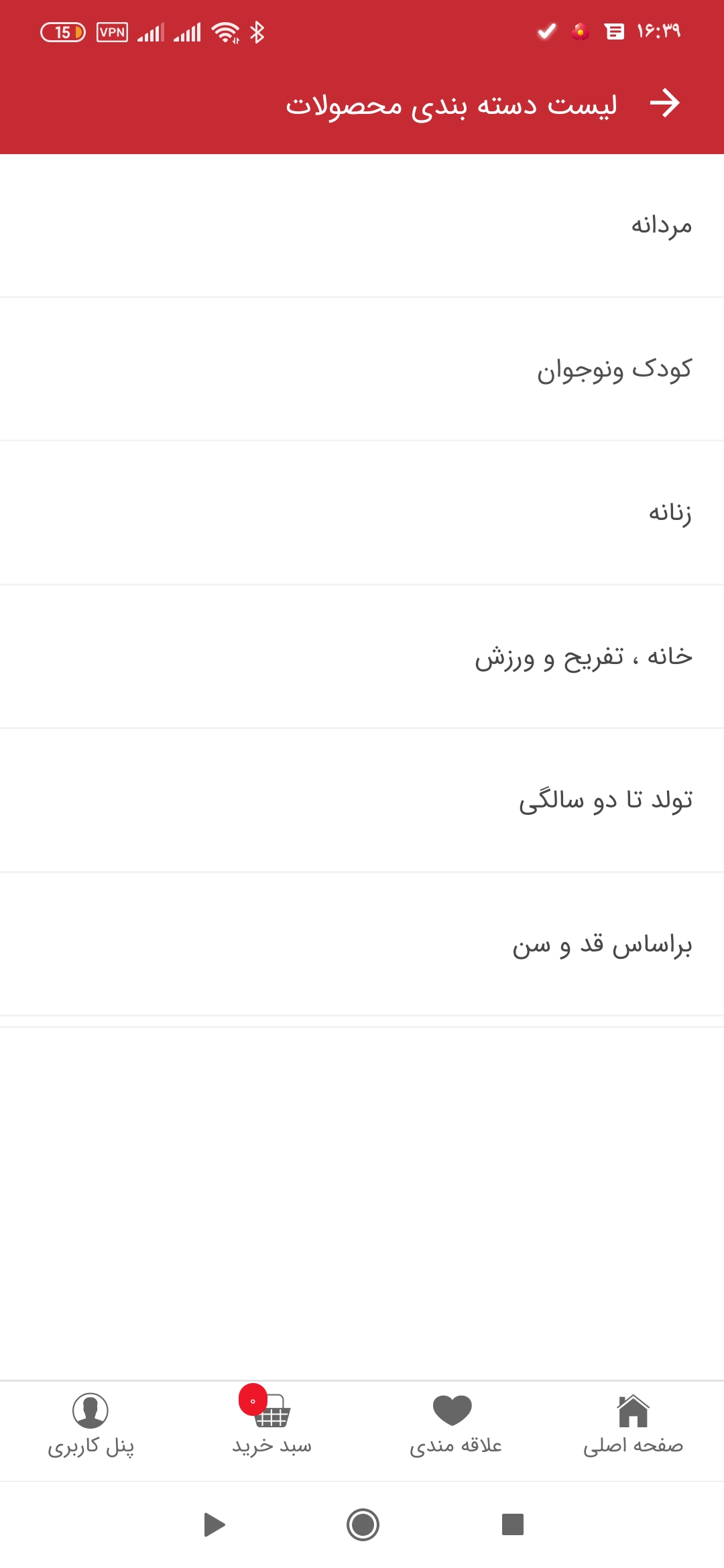 اسکرین شات 5 برنامه فروشگاه پوشاک جانان
