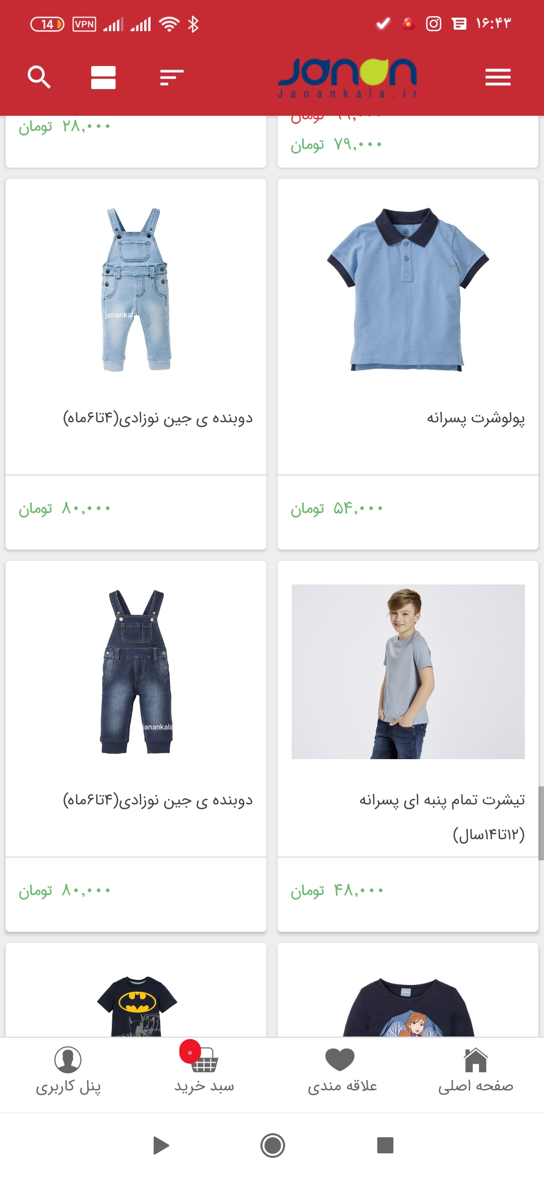 اسکرین شات 1 برنامه فروشگاه پوشاک جانان