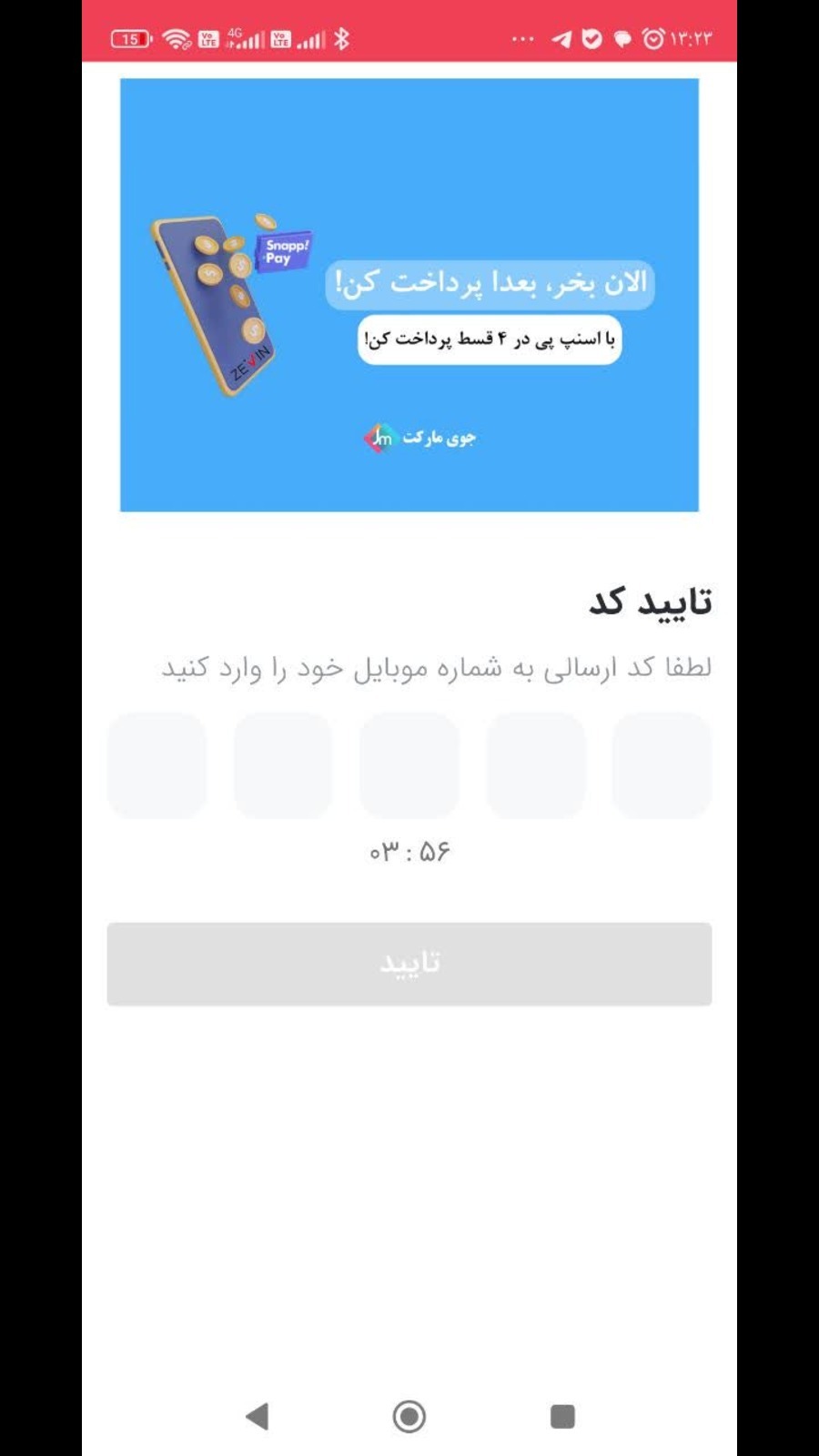 اسکرین شات 2 برنامه تصفیه آب جوی مارکت - قسطی بدون ضامن
