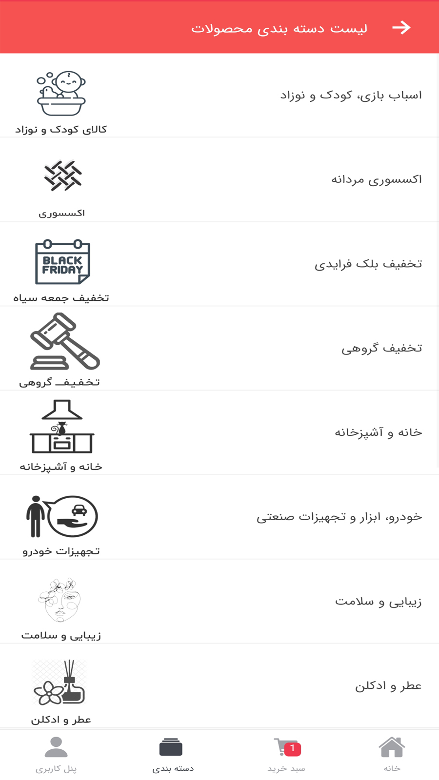 اسکرین شات 1 برنامه کالا وان