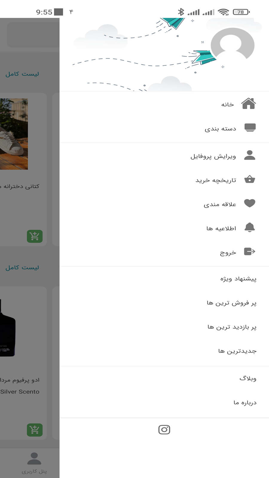 اسکرین شات 3 برنامه کالا وان
