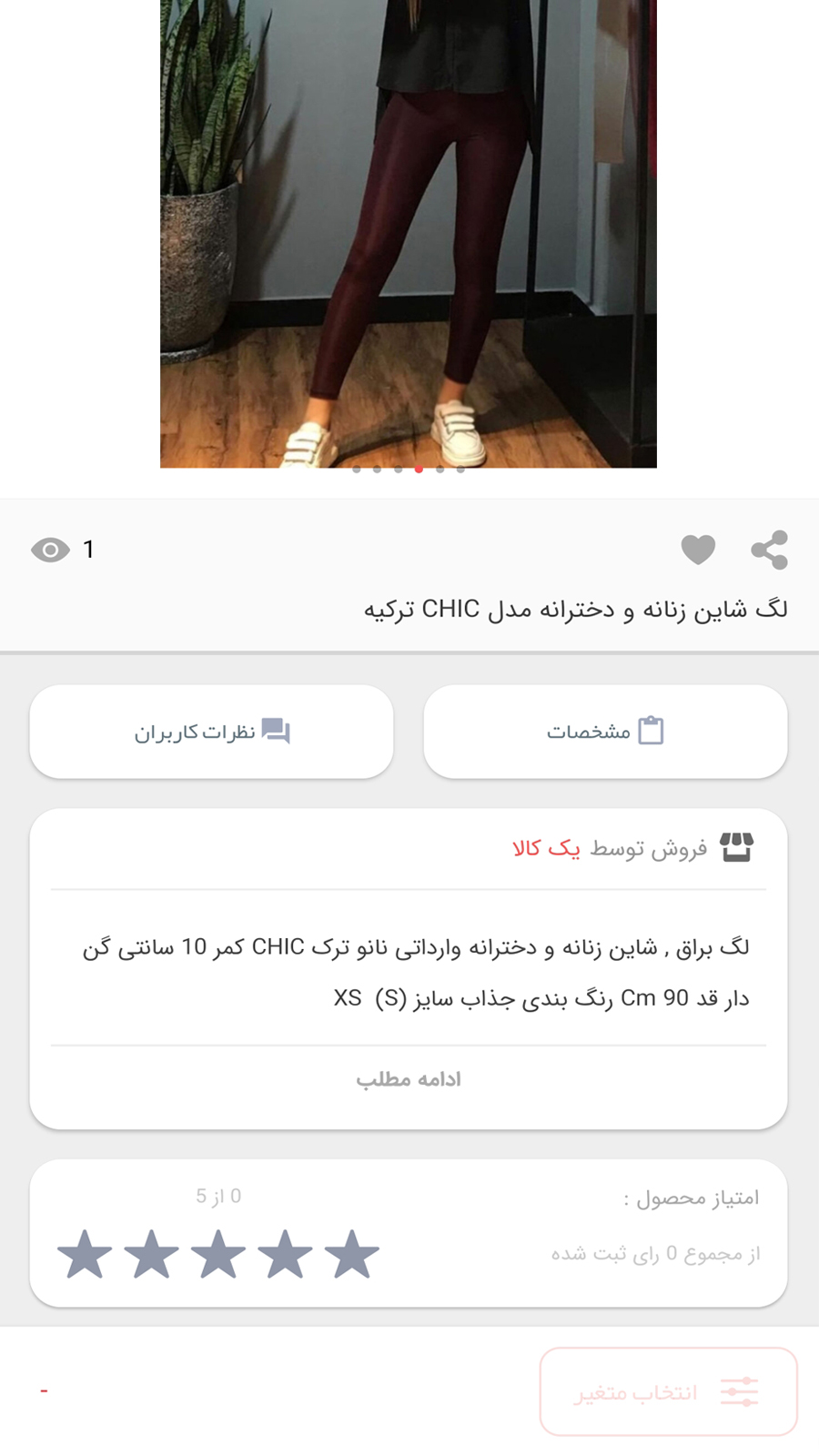 اسکرین شات 5 برنامه کالا وان