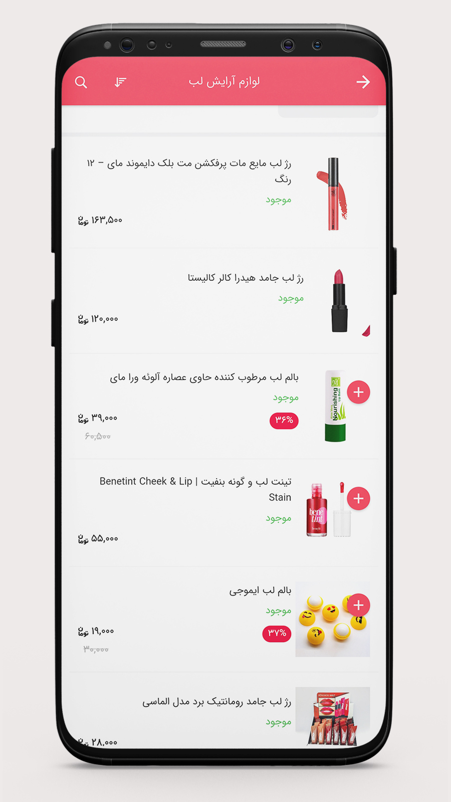 اسکرین شات 2 برنامه کمند بیوتی | فروشگاه آرایشی بهداشتی