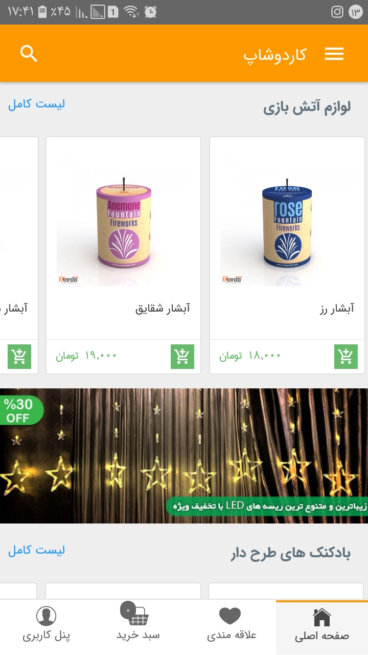 اسکرین شات 9 برنامه کاردوشاپ
