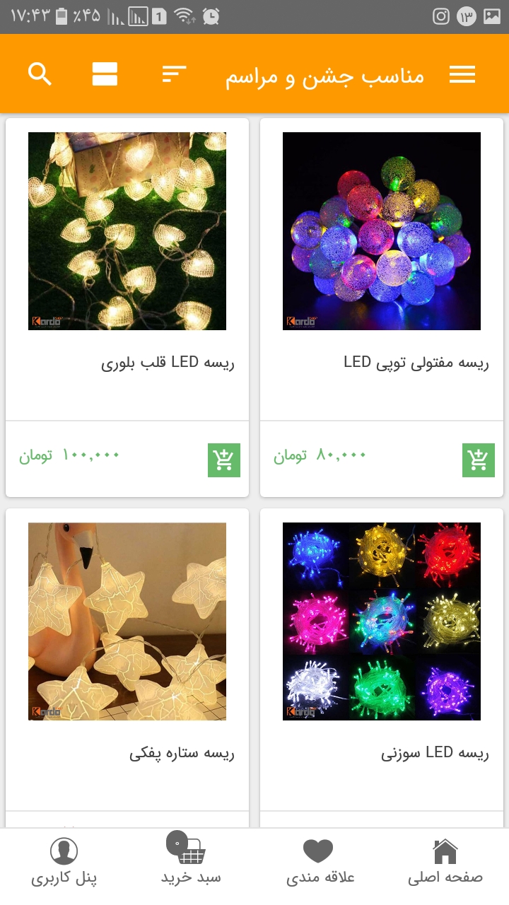 اسکرین شات 3 برنامه کاردوشاپ
