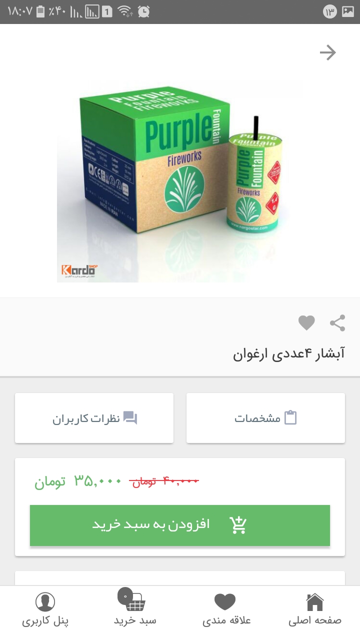 اسکرین شات 8 برنامه کاردوشاپ