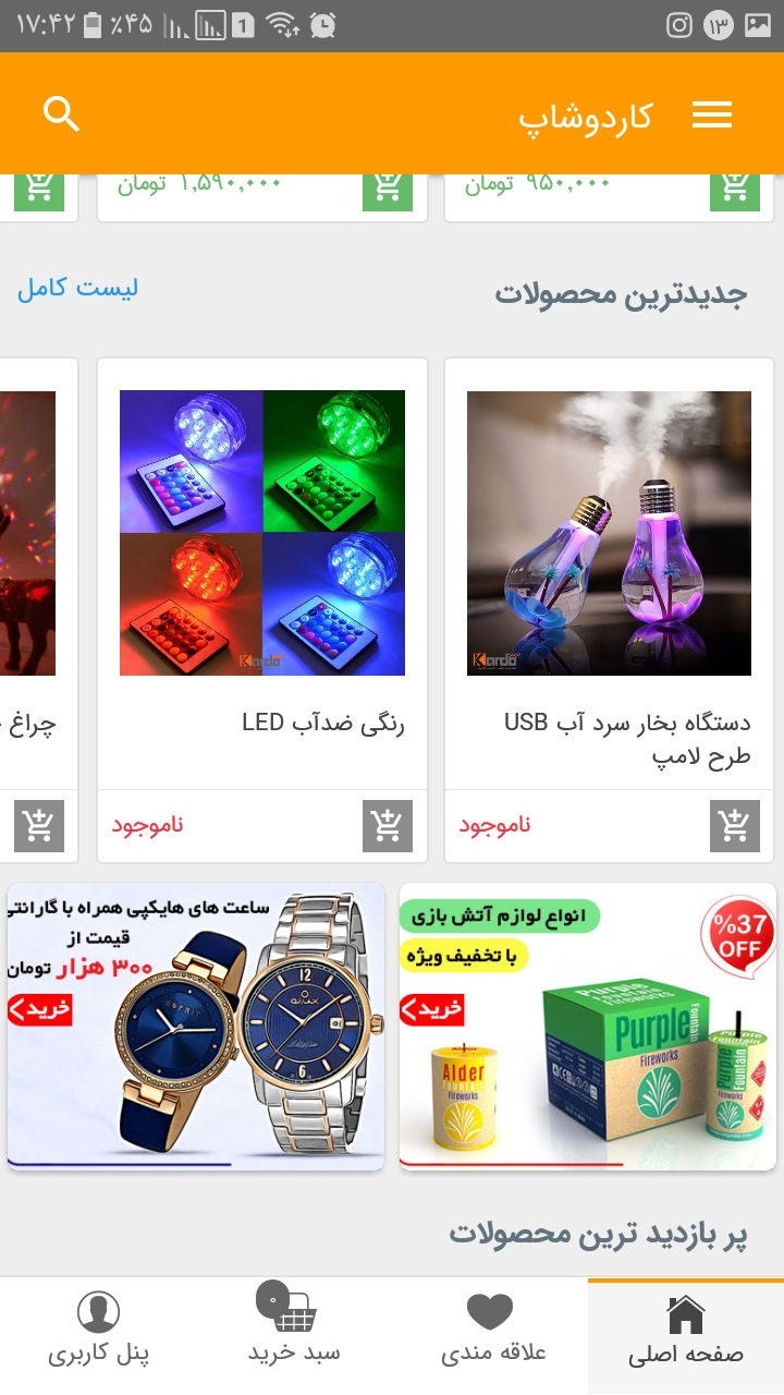 اسکرین شات 2 برنامه کاردوشاپ