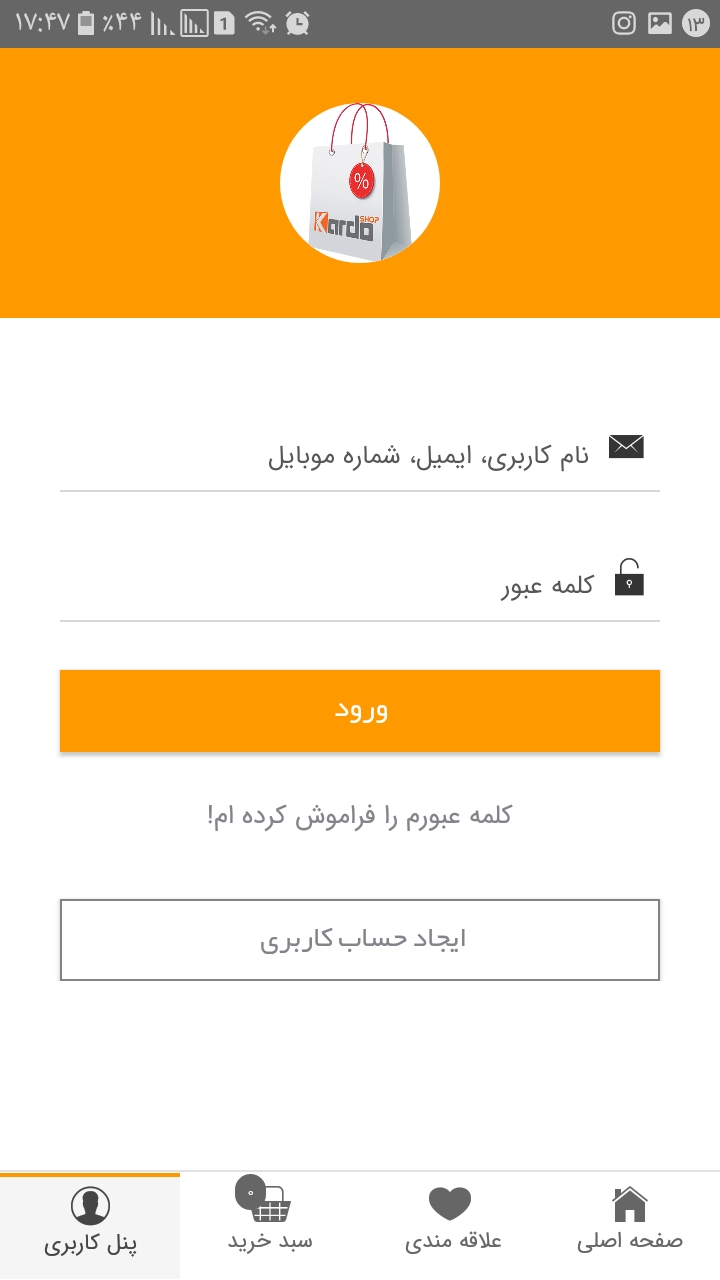 اسکرین شات 6 برنامه کاردوشاپ