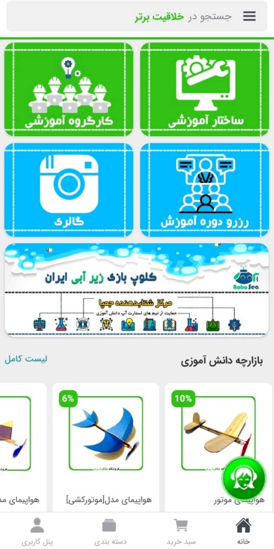 اسکرین شات 1 برنامه خلاقیت برتر