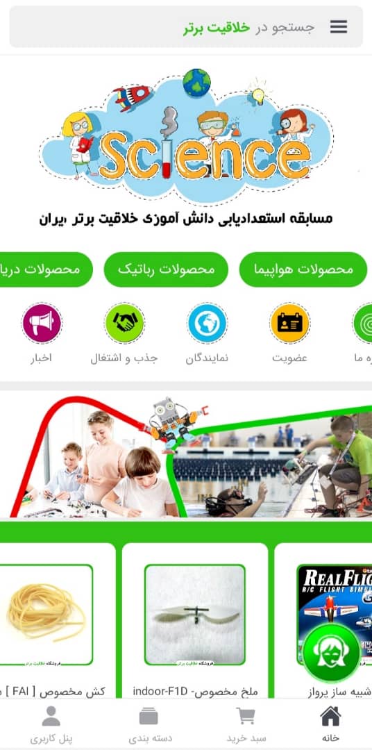 اسکرین شات 3 برنامه خلاقیت برتر