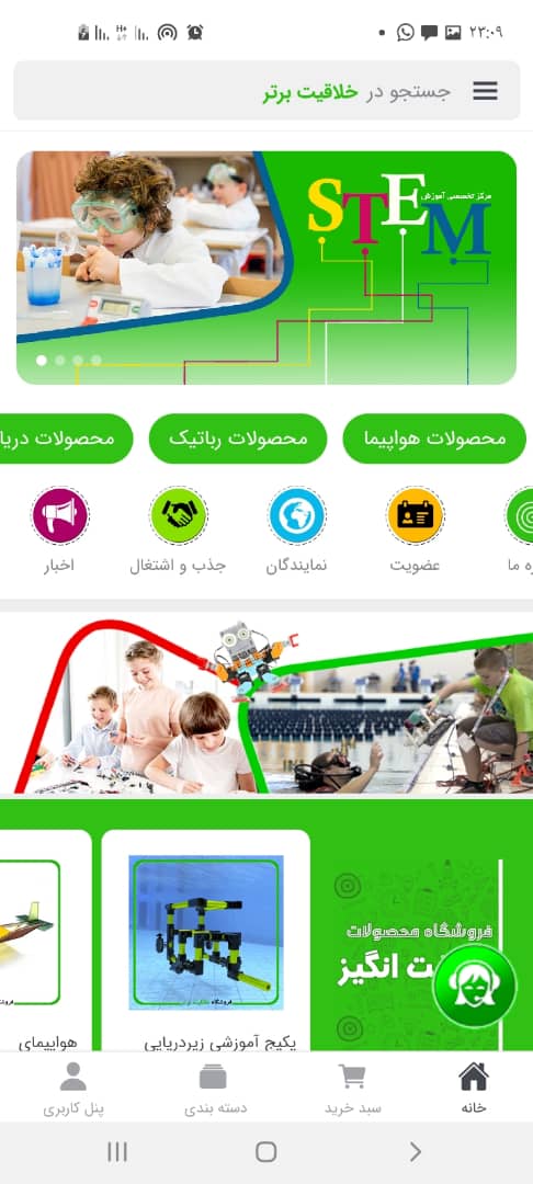 اسکرین شات 5 برنامه خلاقیت برتر