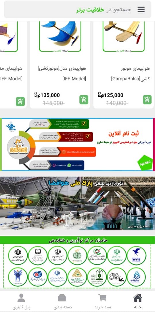 اسکرین شات 2 برنامه خلاقیت برتر