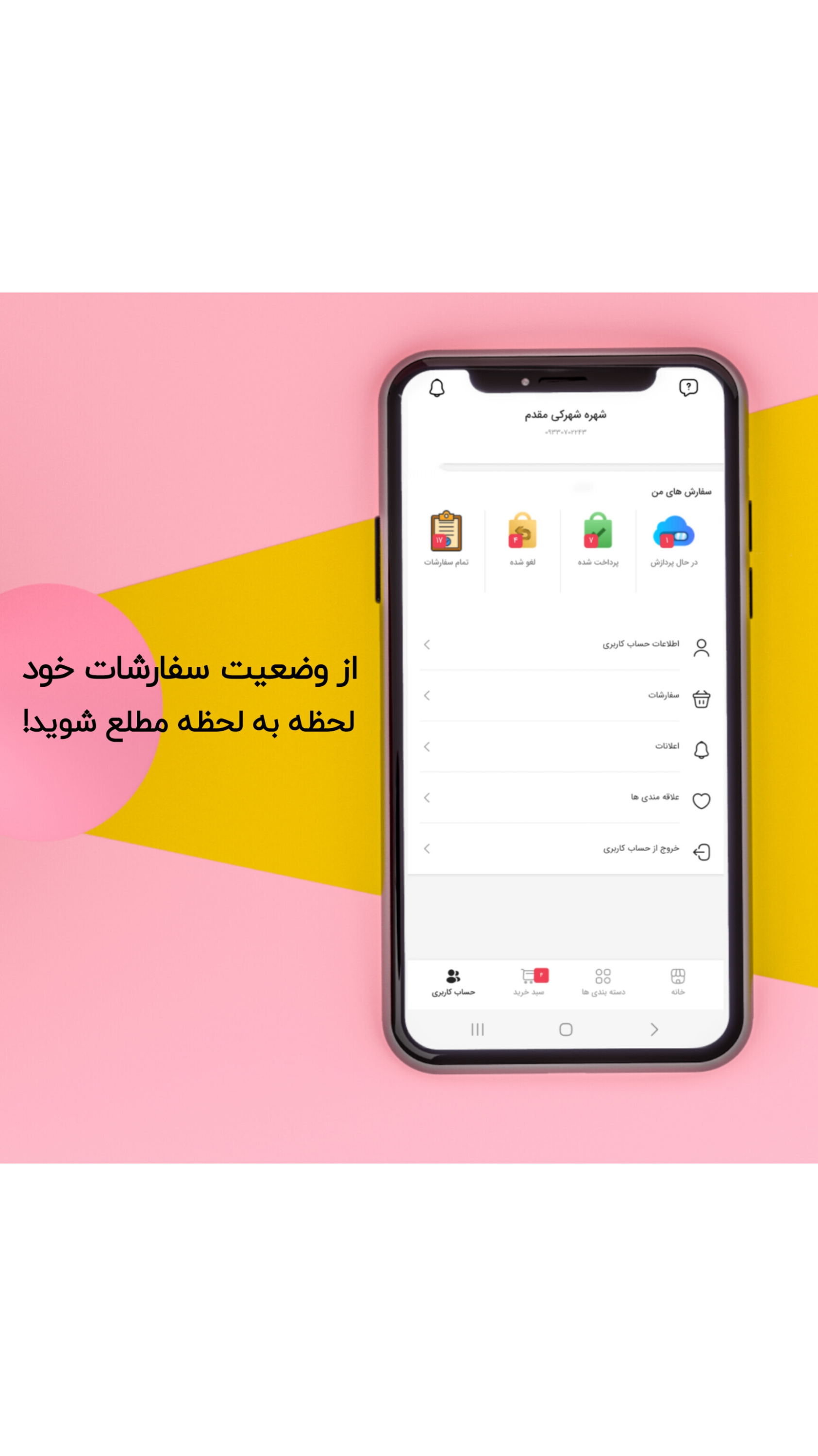 اسکرین شات 6 برنامه خلاق شاپ