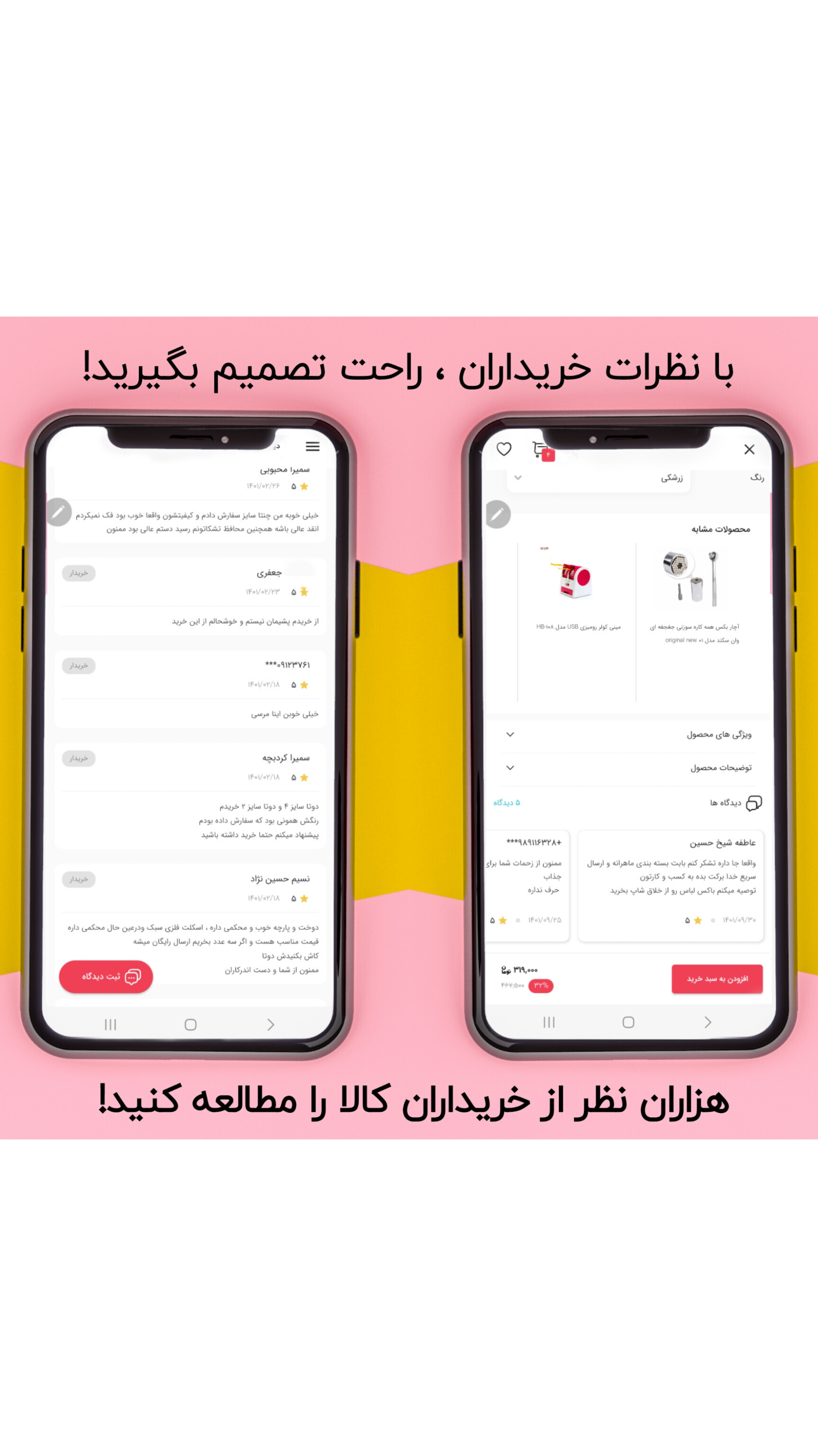 اسکرین شات 4 برنامه خلاق شاپ