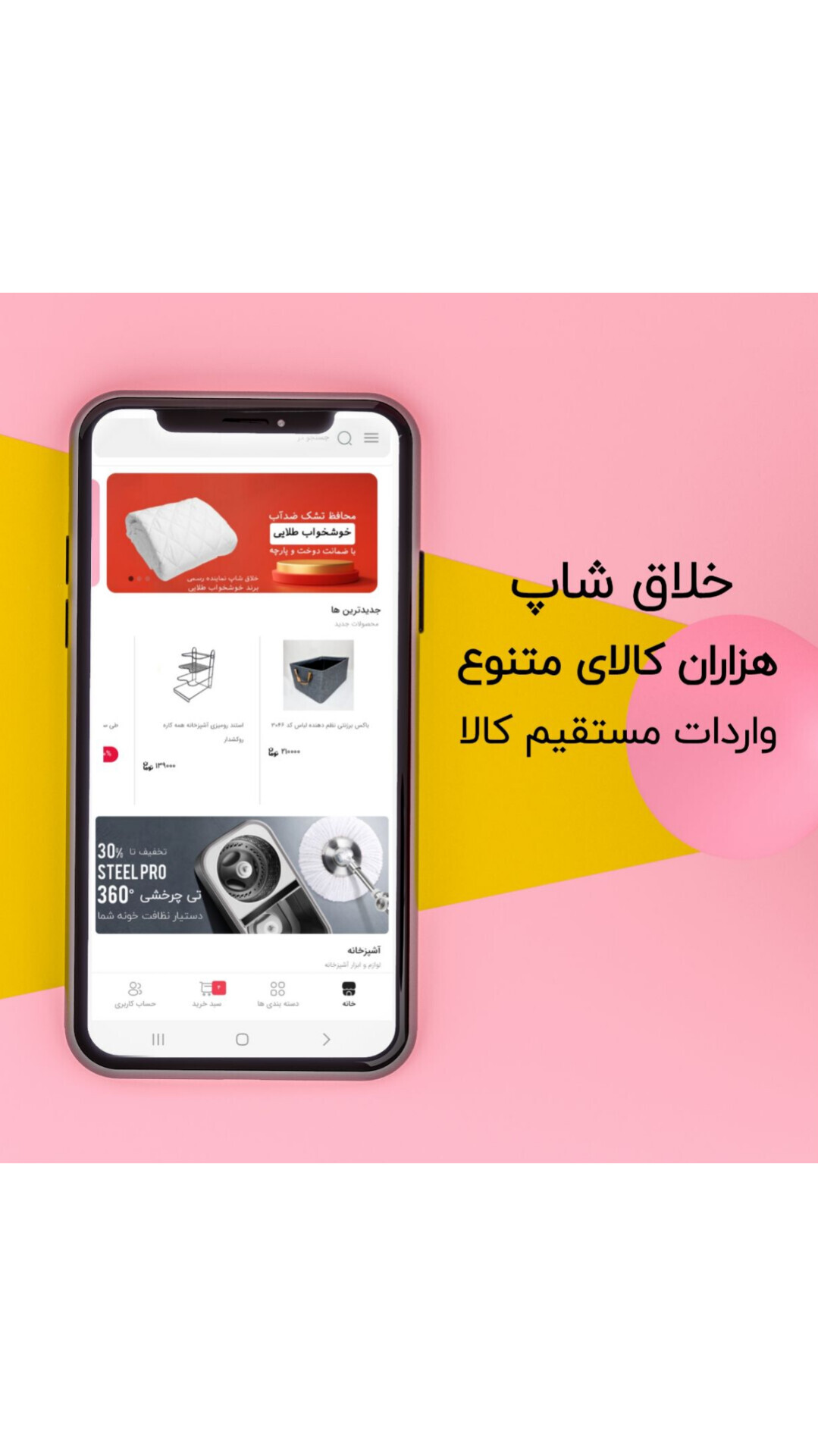 اسکرین شات 1 برنامه خلاق شاپ