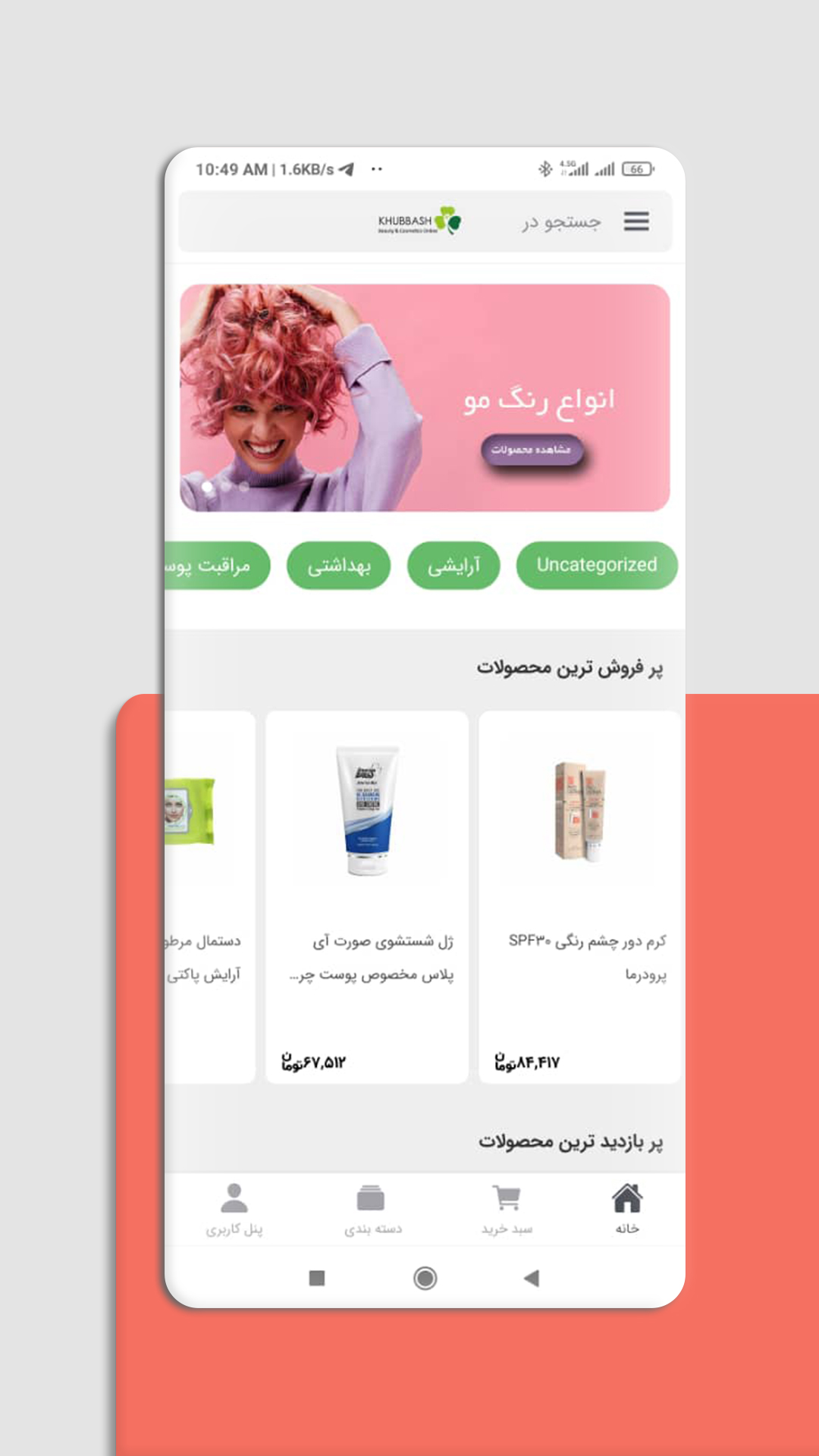 اسکرین شات 3 برنامه خوب باش