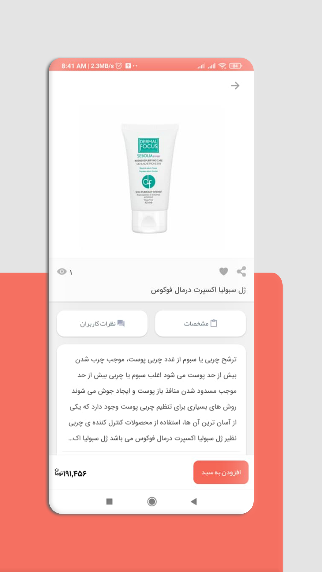 اسکرین شات 6 برنامه خوب باش