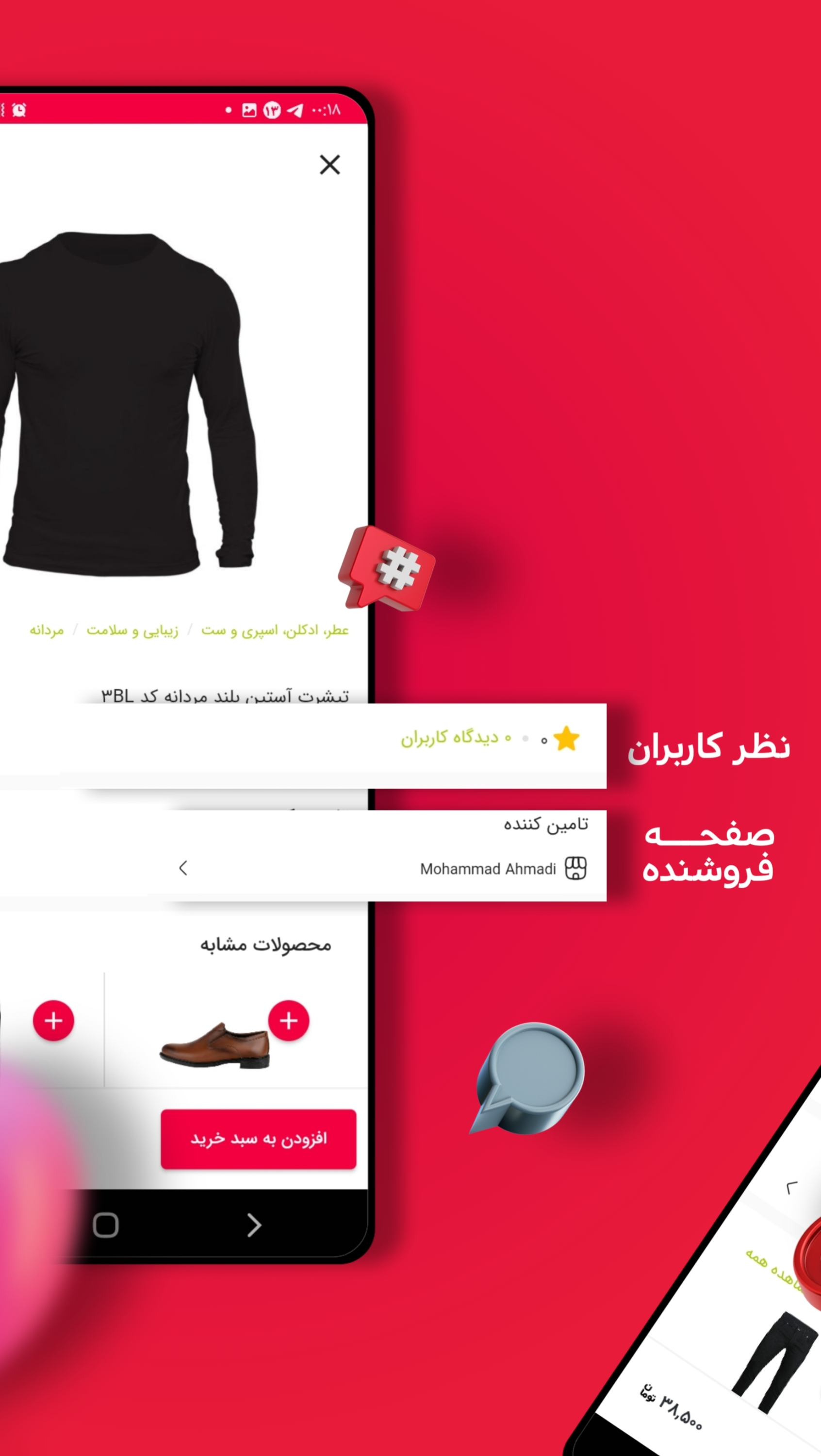 اسکرین شات 3 برنامه پاساژ مجازی لایف فست
