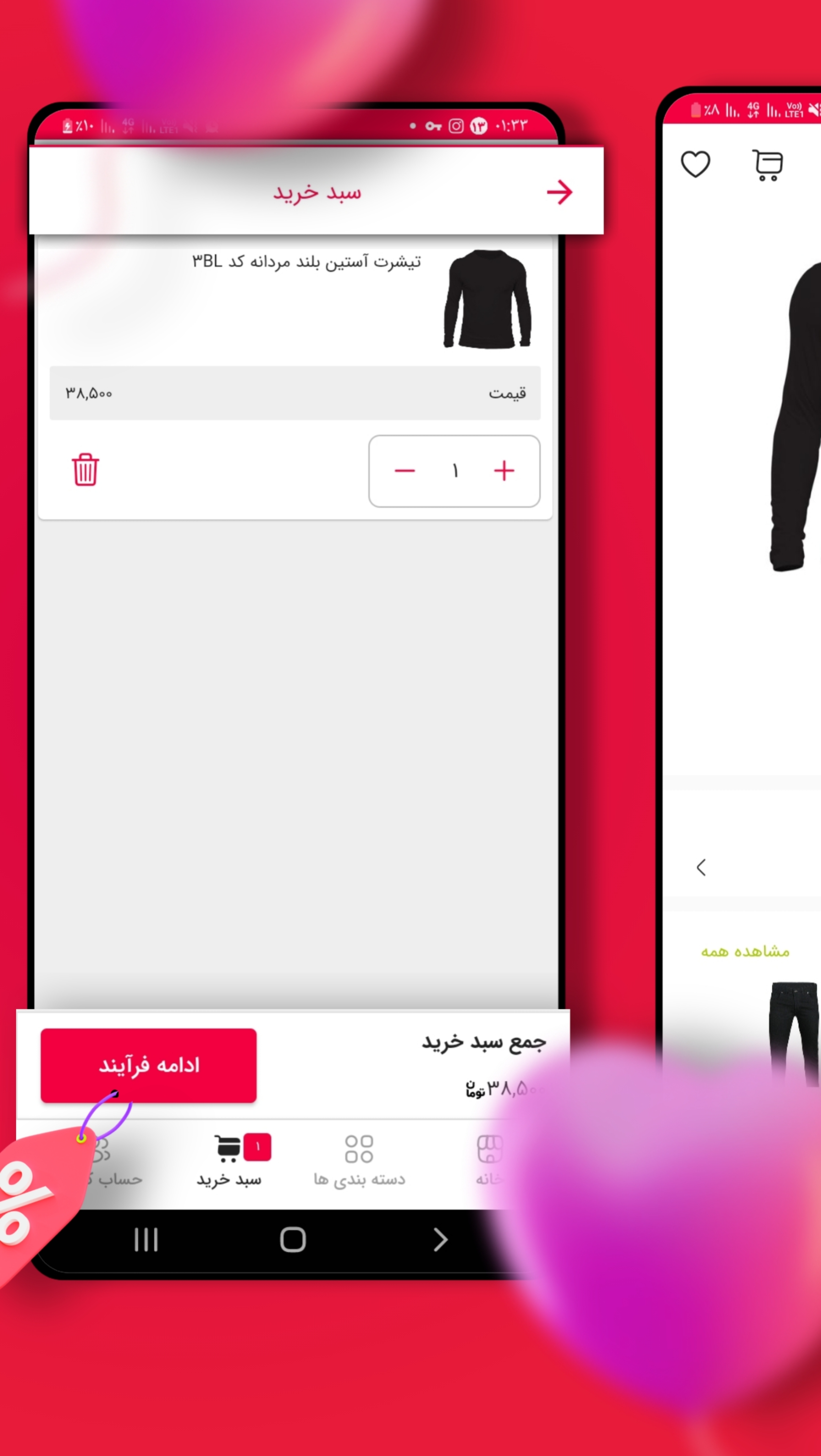 اسکرین شات 4 برنامه پاساژ مجازی لایف فست