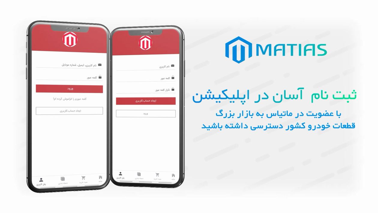 اسکرین شات 8 برنامه فروشگاه قطعات یدکی خودرو ماتیاس