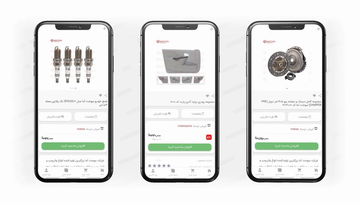 اسکرین شات 6 برنامه فروشگاه قطعات یدکی خودرو ماتیاس