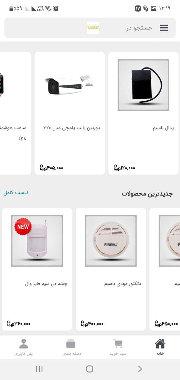 اسکرین شات 4 برنامه ماورا شاپ