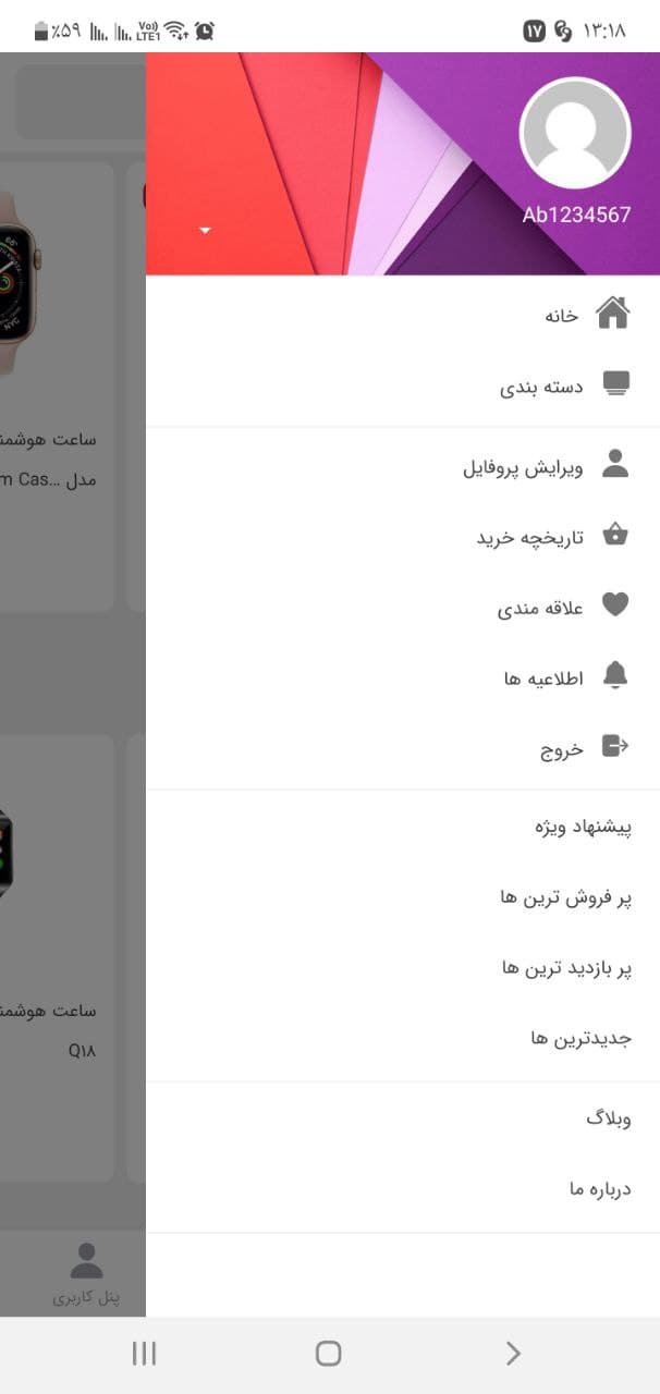 اسکرین شات 3 برنامه ماورا شاپ