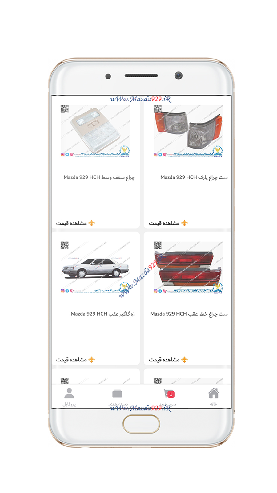 اسکرین شات 2 برنامه ‏انجمن مزدا 929