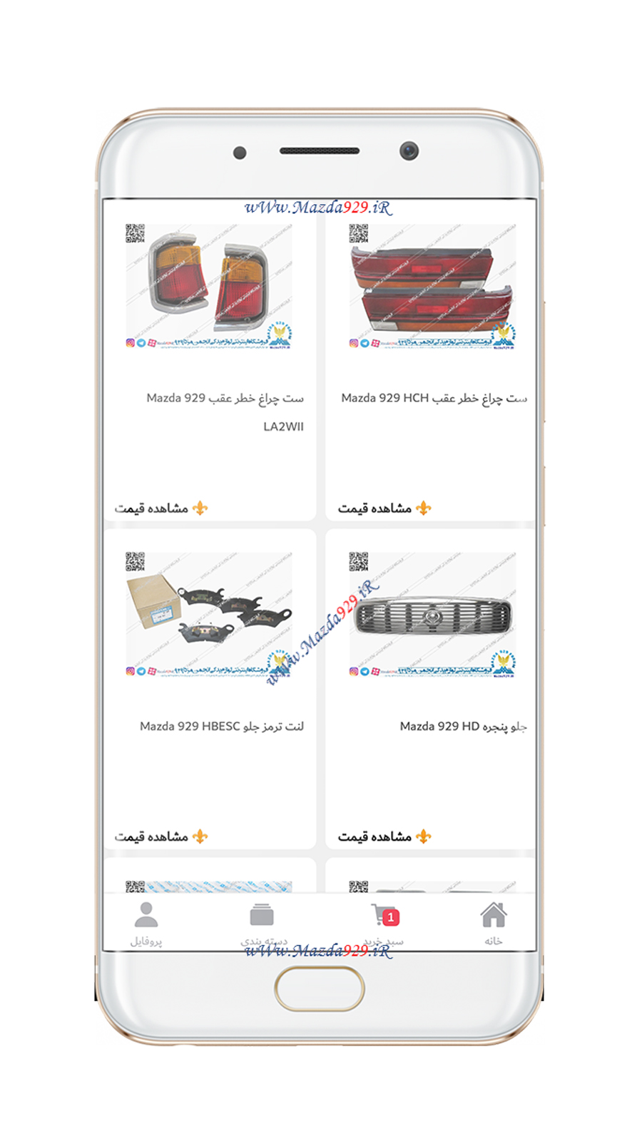 اسکرین شات 1 برنامه ‏انجمن مزدا 929