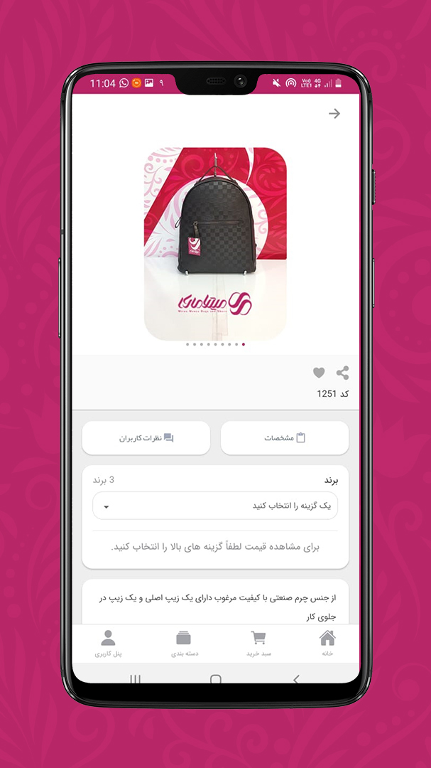 اسکرین شات 3 برنامه میترامارکا