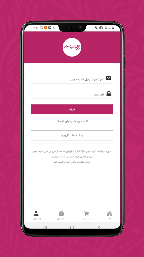 اسکرین شات 6 برنامه میترامارکا