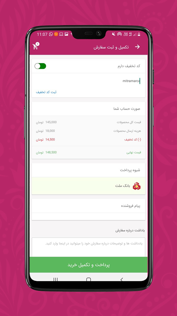 اسکرین شات 4 برنامه میترامارکا