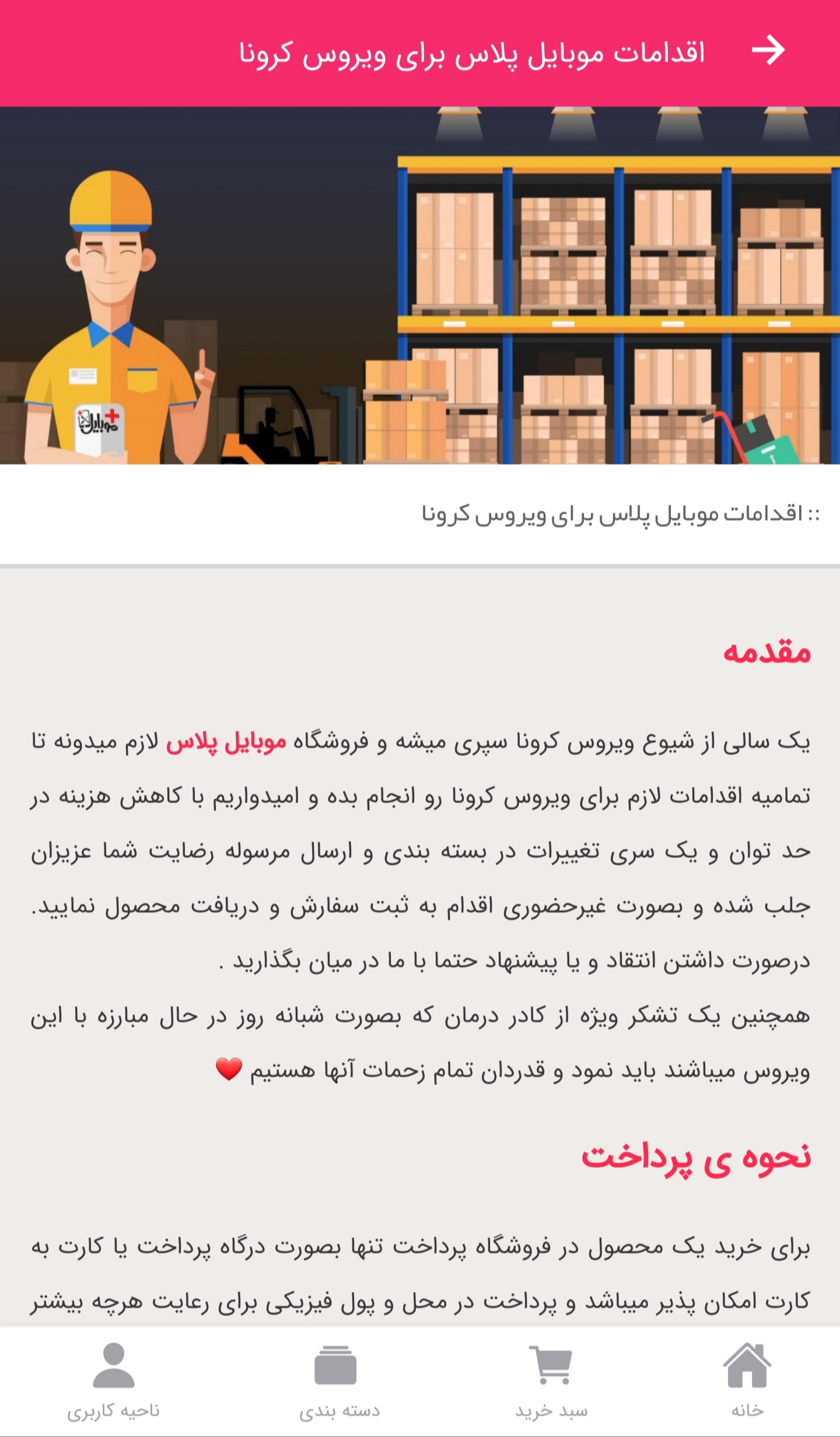 اسکرین شات 3 برنامه همراه پلاس