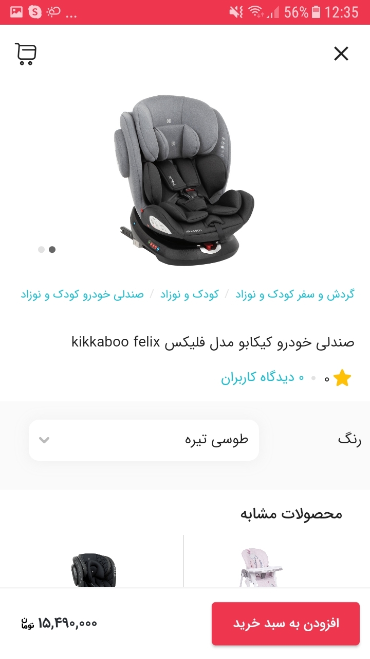 اسکرین شات برنامه مامی مد 4