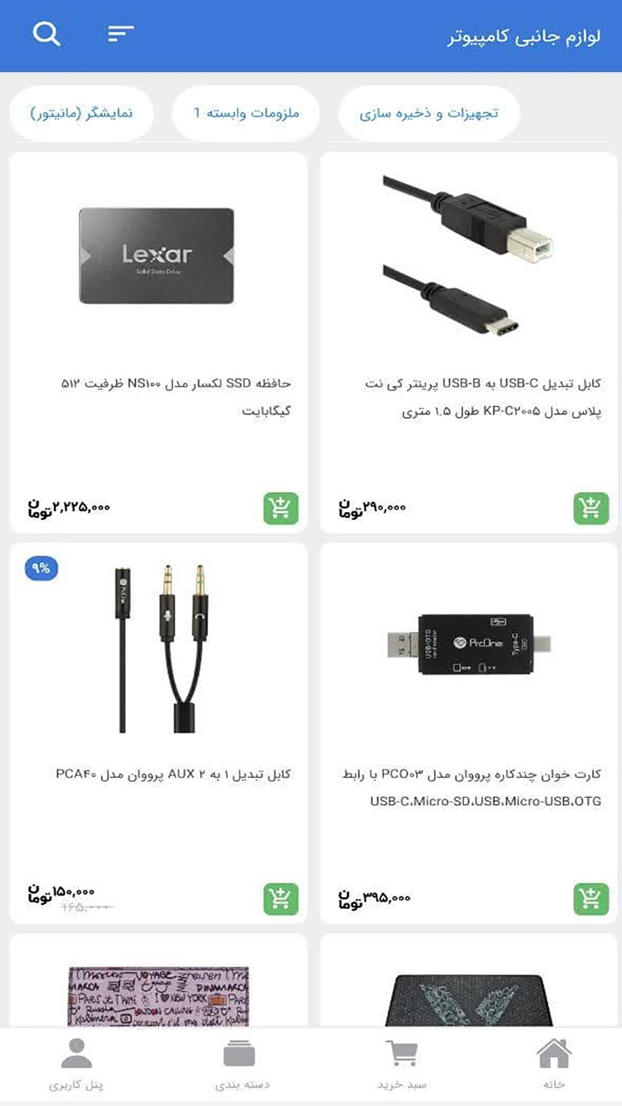 اسکرین شات 2 برنامه موستیک