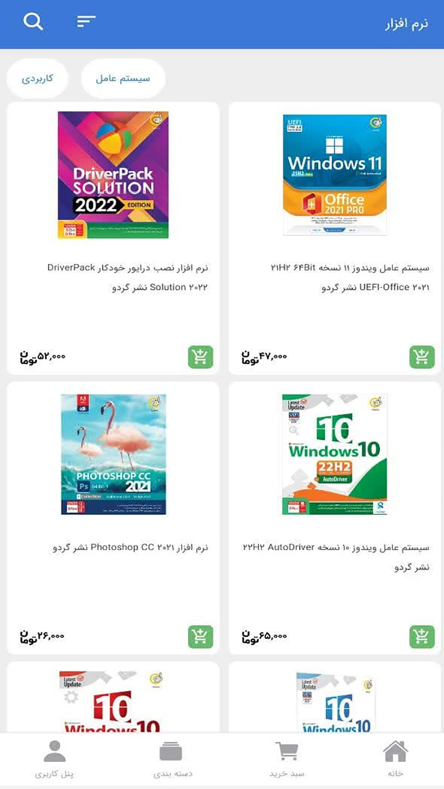 اسکرین شات 3 برنامه موستیک