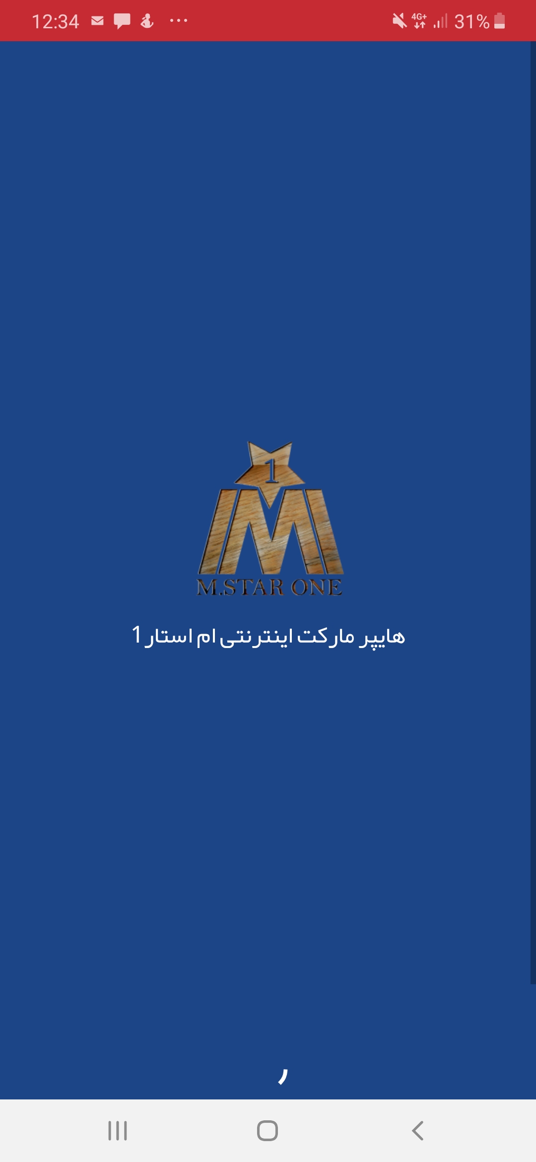 اسکرین شات 1 برنامه ام استار1