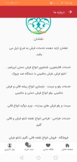 اسکرین شات 1 برنامه طرح ونقشه قالی نقشان