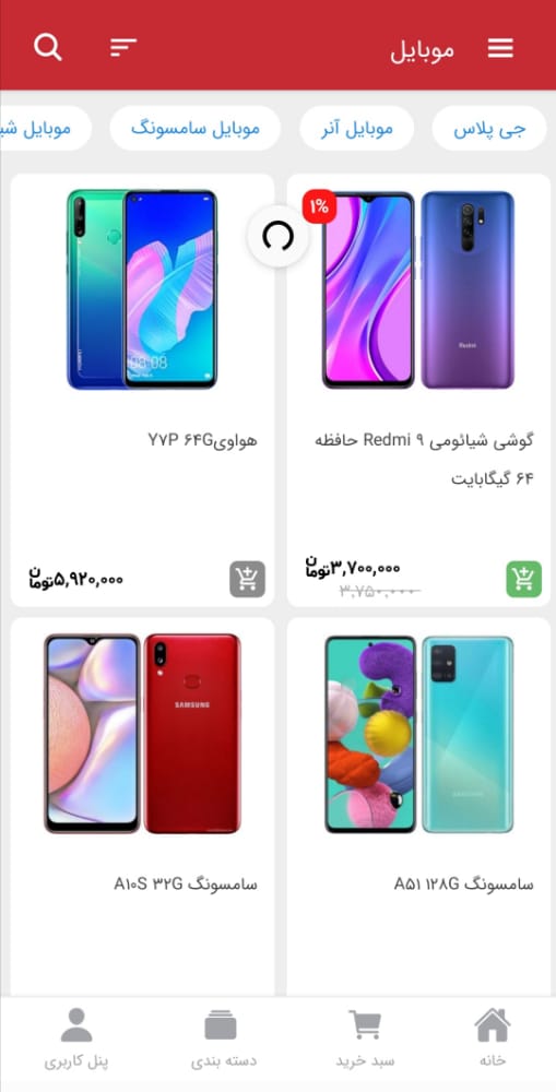 اسکرین شات 2 برنامه ندای همراه