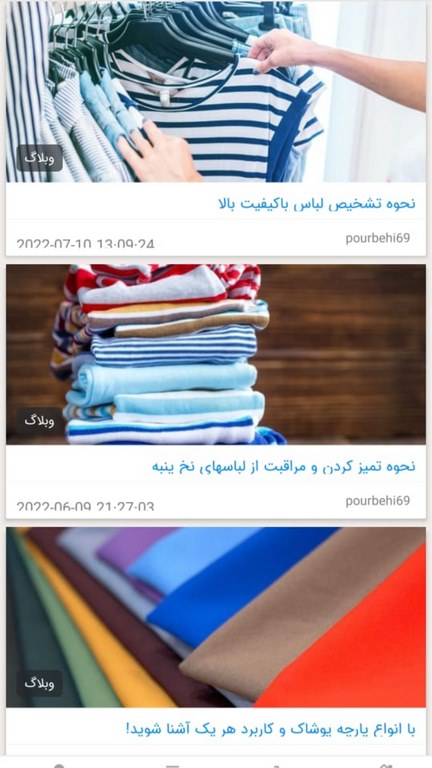 اسکرین شات برنامه پوشاک بچگانه نینی لند 5