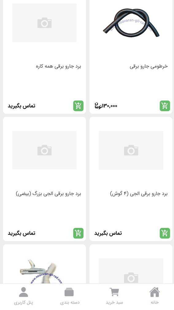 اسکرین شات 3 برنامه نوآوران گیل رعد
